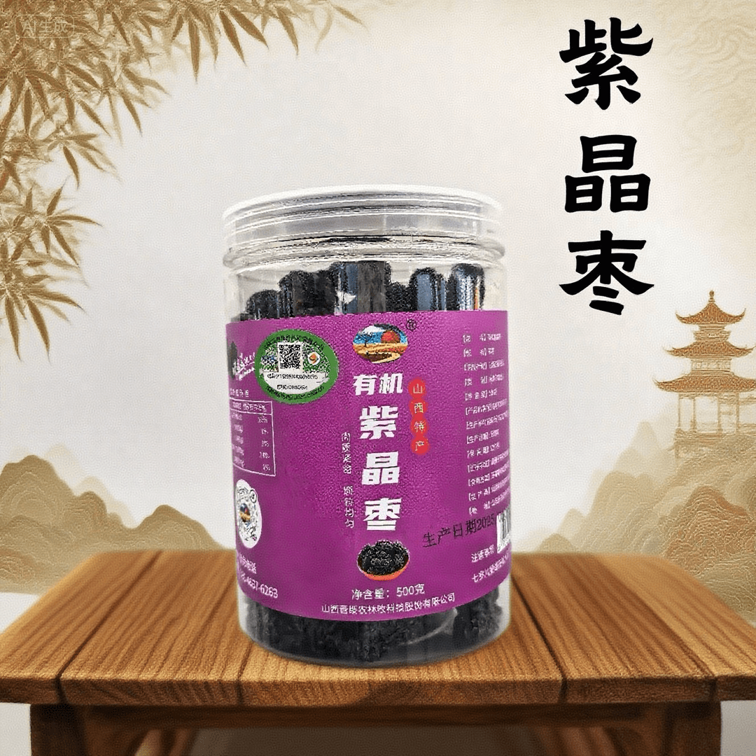 紫晶枣