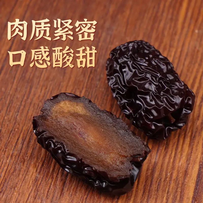 紫晶枣2025年新货 - 13428873064631329.jpg