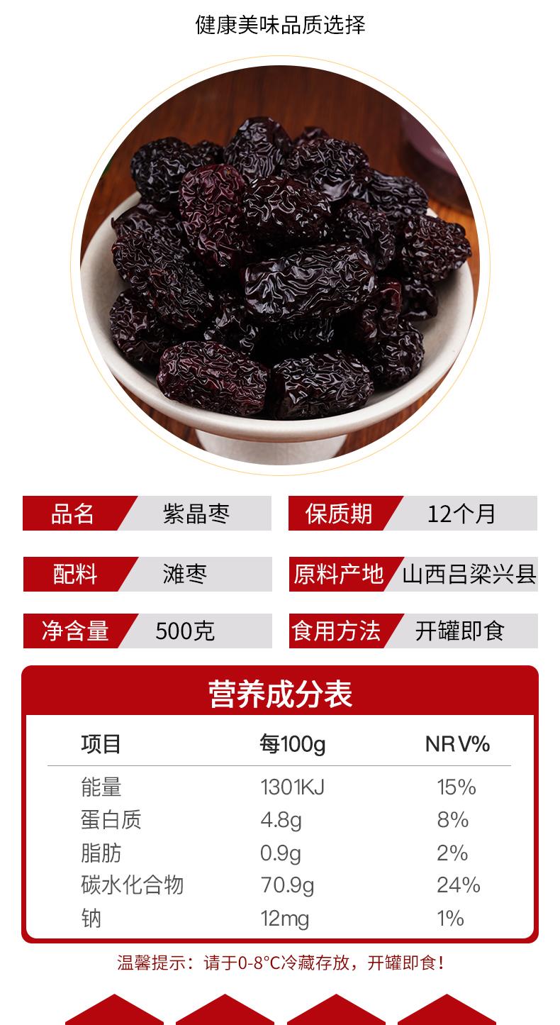 紫晶枣2025年新货 - 13428873078543899.jpg