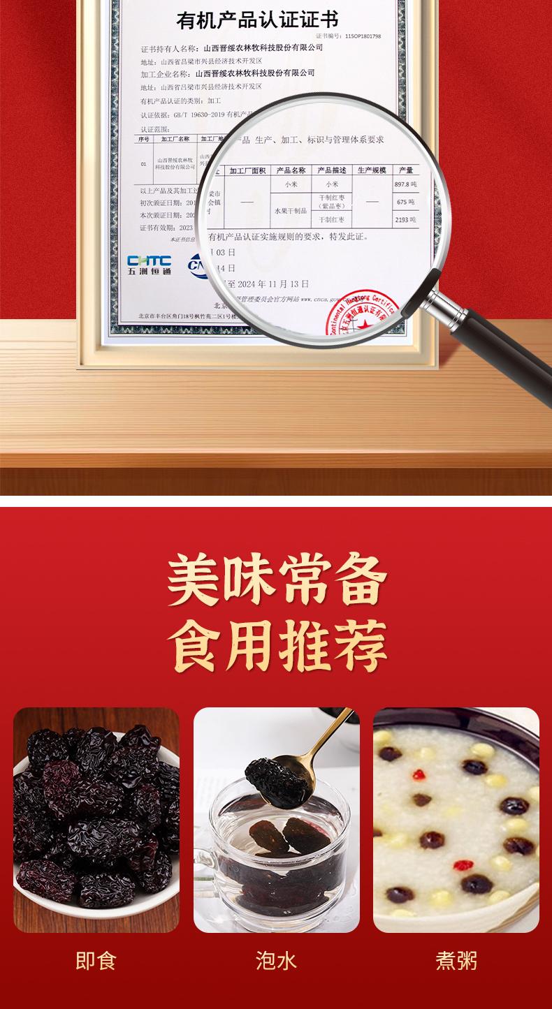 紫晶枣2025年新货 - 13428873088902814.jpg