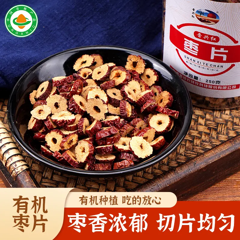 脆片枣(枣片)