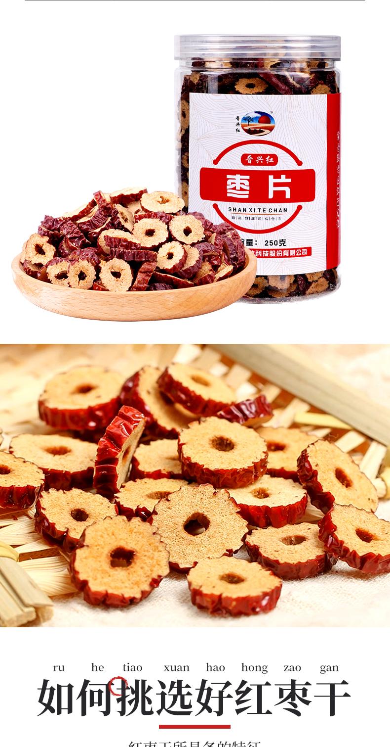 脆片枣(枣片) - 13428874444832101.jpg