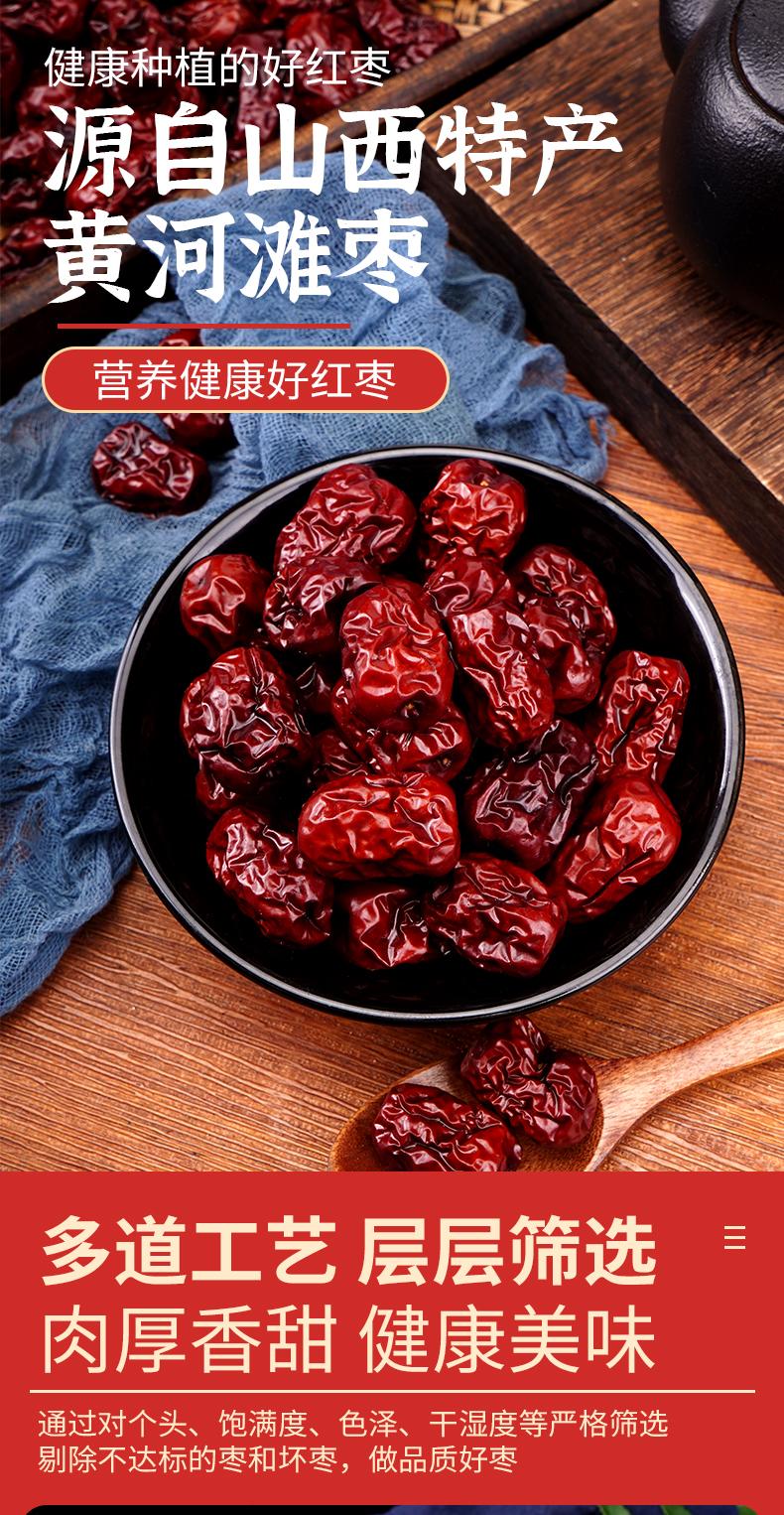有机黄河滩枣 - 13428873918729500.jpg