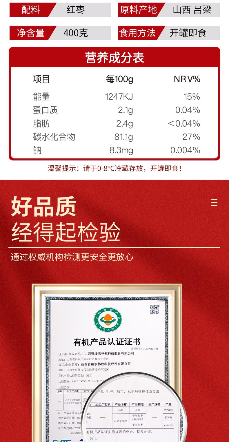 有机黄河滩枣 - 13428873942116339.jpg