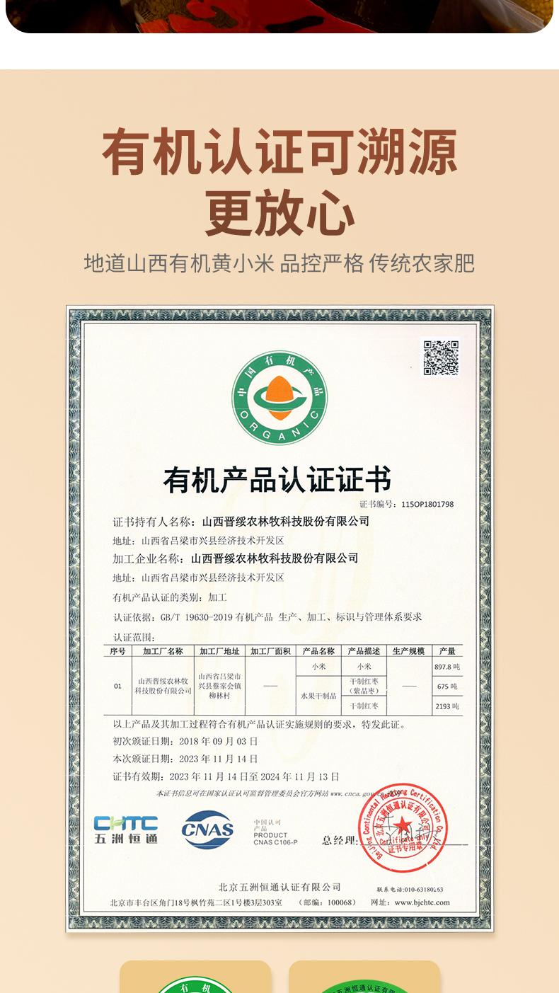 有机黄小米礼盒 - 13428874352013969.jpg