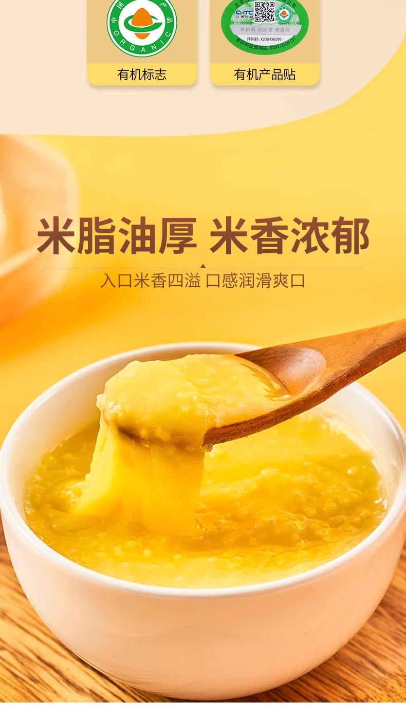 有机黄小米礼盒 - 13428874358155510.jpg