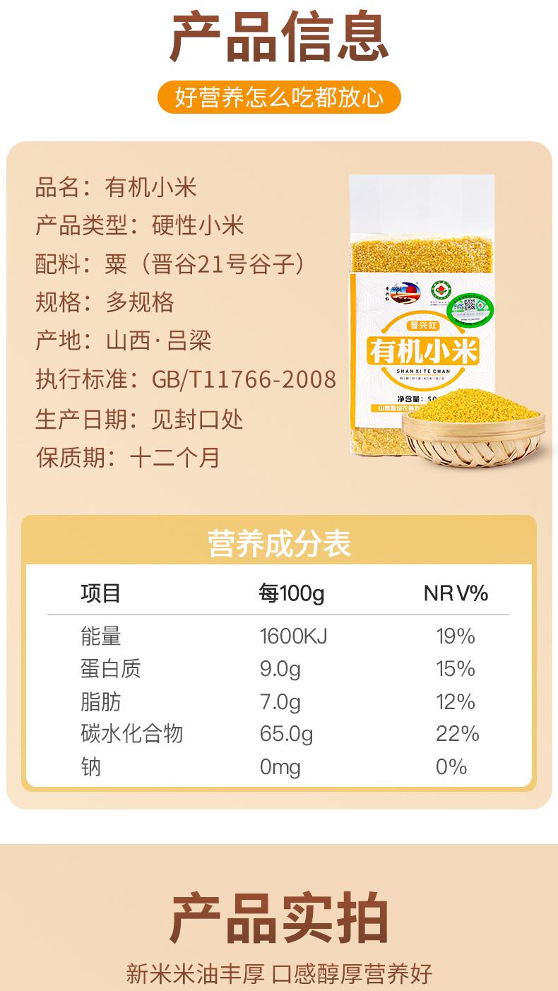有机黄小米礼盒 - 13428874362797306.jpg