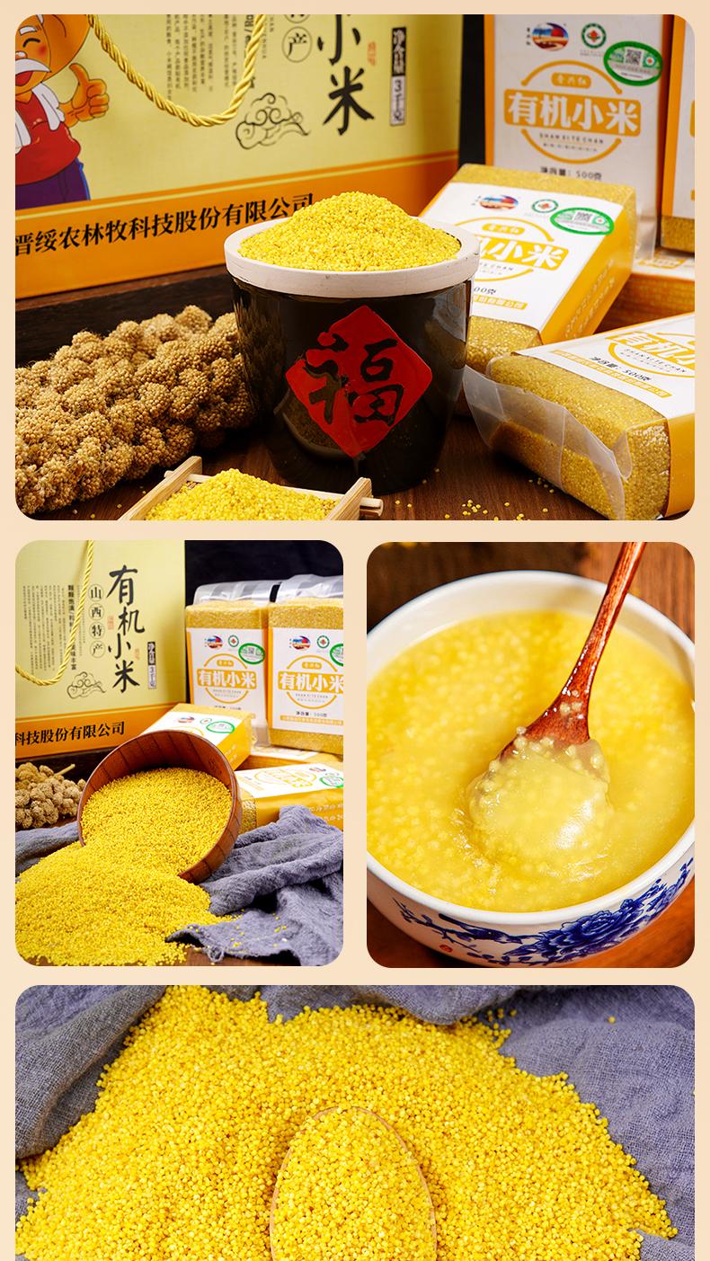 有机黄小米礼盒 - 13428874367419907.jpg