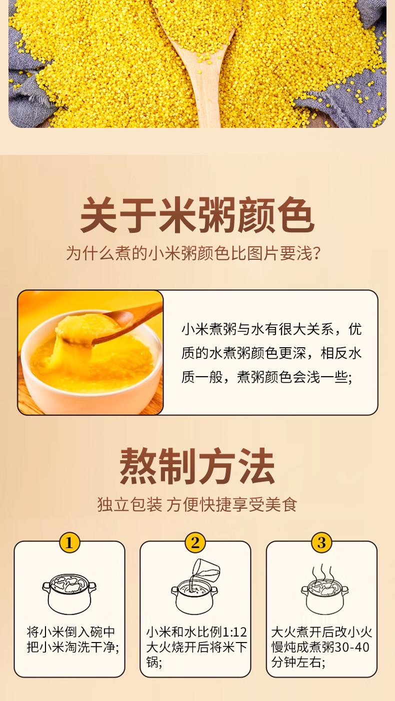 有机黄小米礼盒 - 13428874373599606.jpg