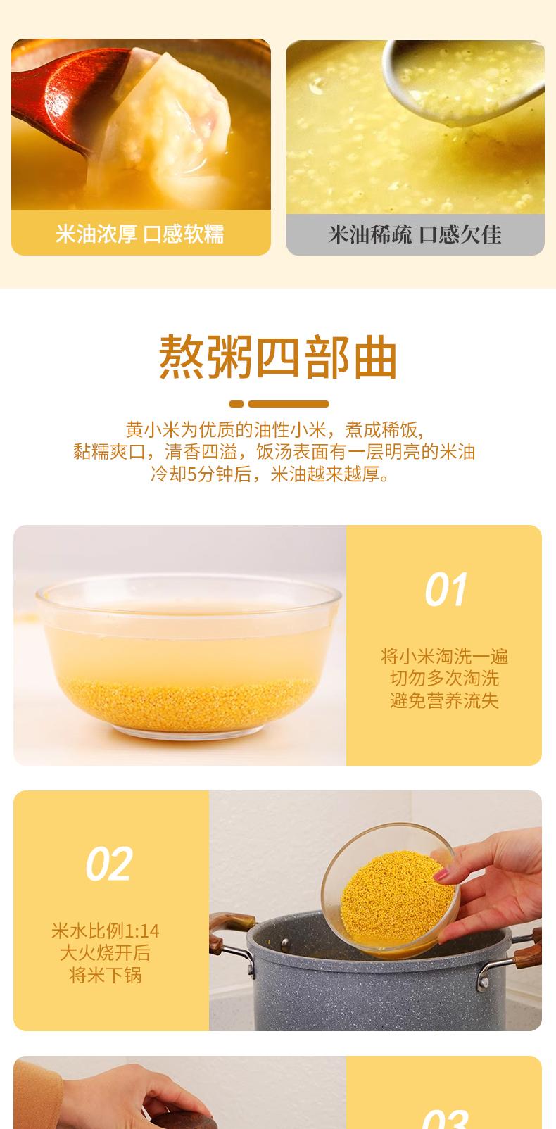 有机黄小米 - 13428874264716482.jpg