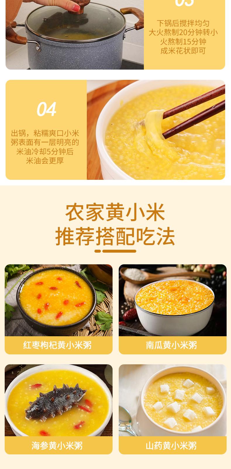 有机黄小米 - 13428874268789719.jpg