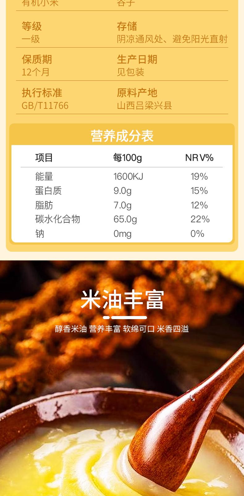 有机黄小米 - 13428874278459545.jpg