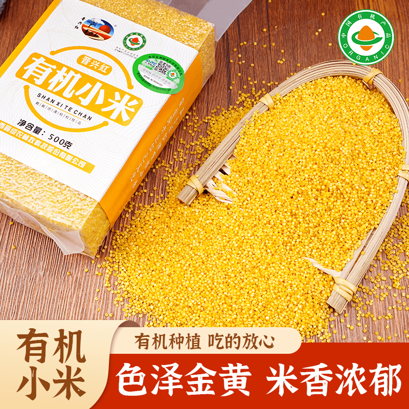 有机小米小黄米 - 13428874125397585.jpg
