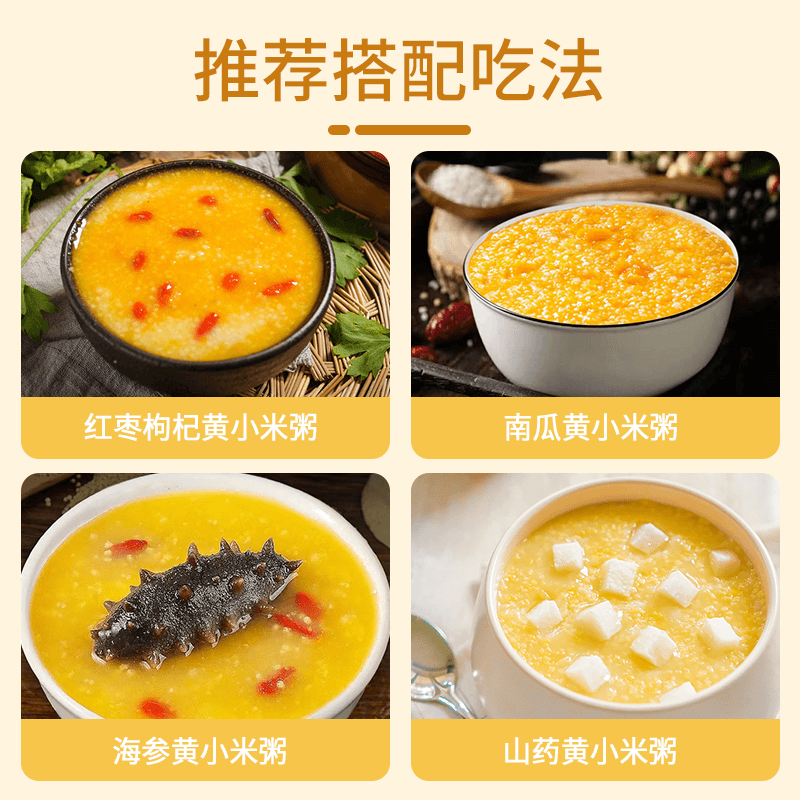 有机小米小黄米 - 13428874135950170.jpg