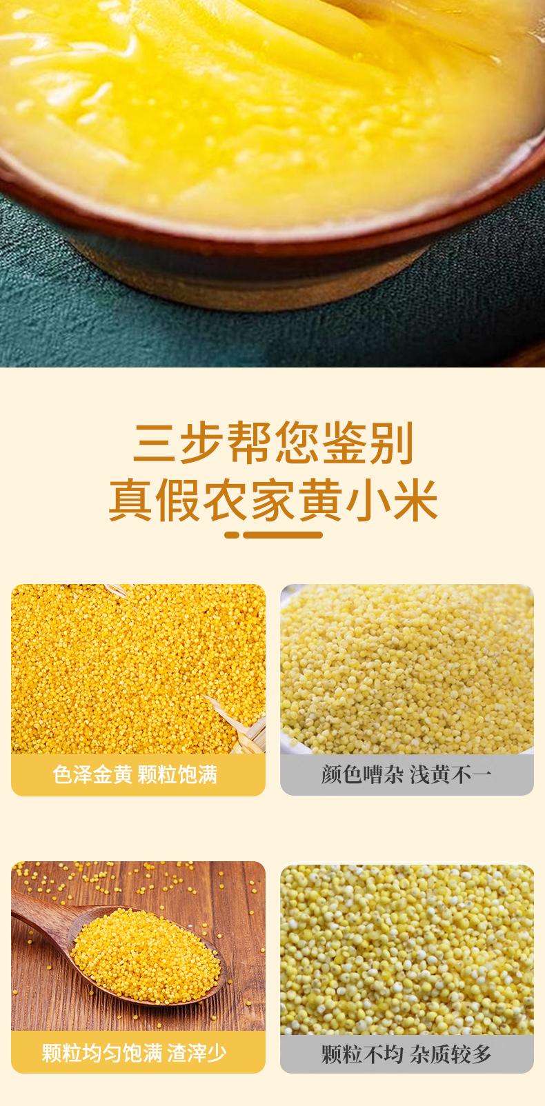 有机小米小黄米 - 13428874179254129.jpg
