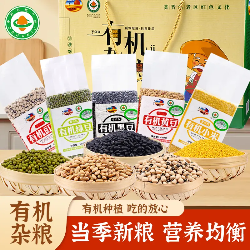 有机杂粮礼盒