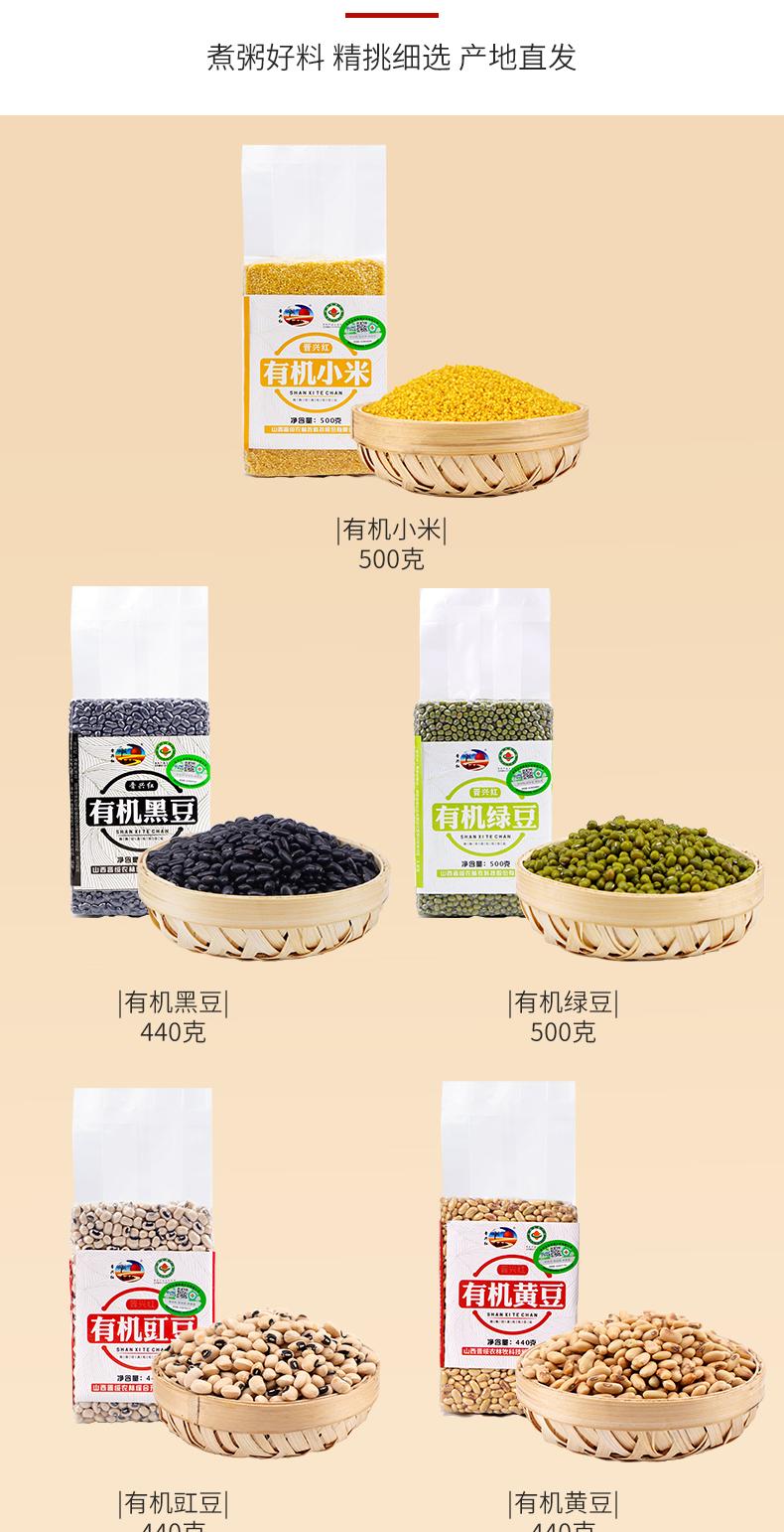 有机杂粮礼盒 - 13428874028027073.jpg