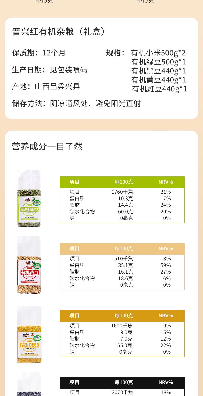 有机杂粮礼盒 - 13428874033330828.jpg