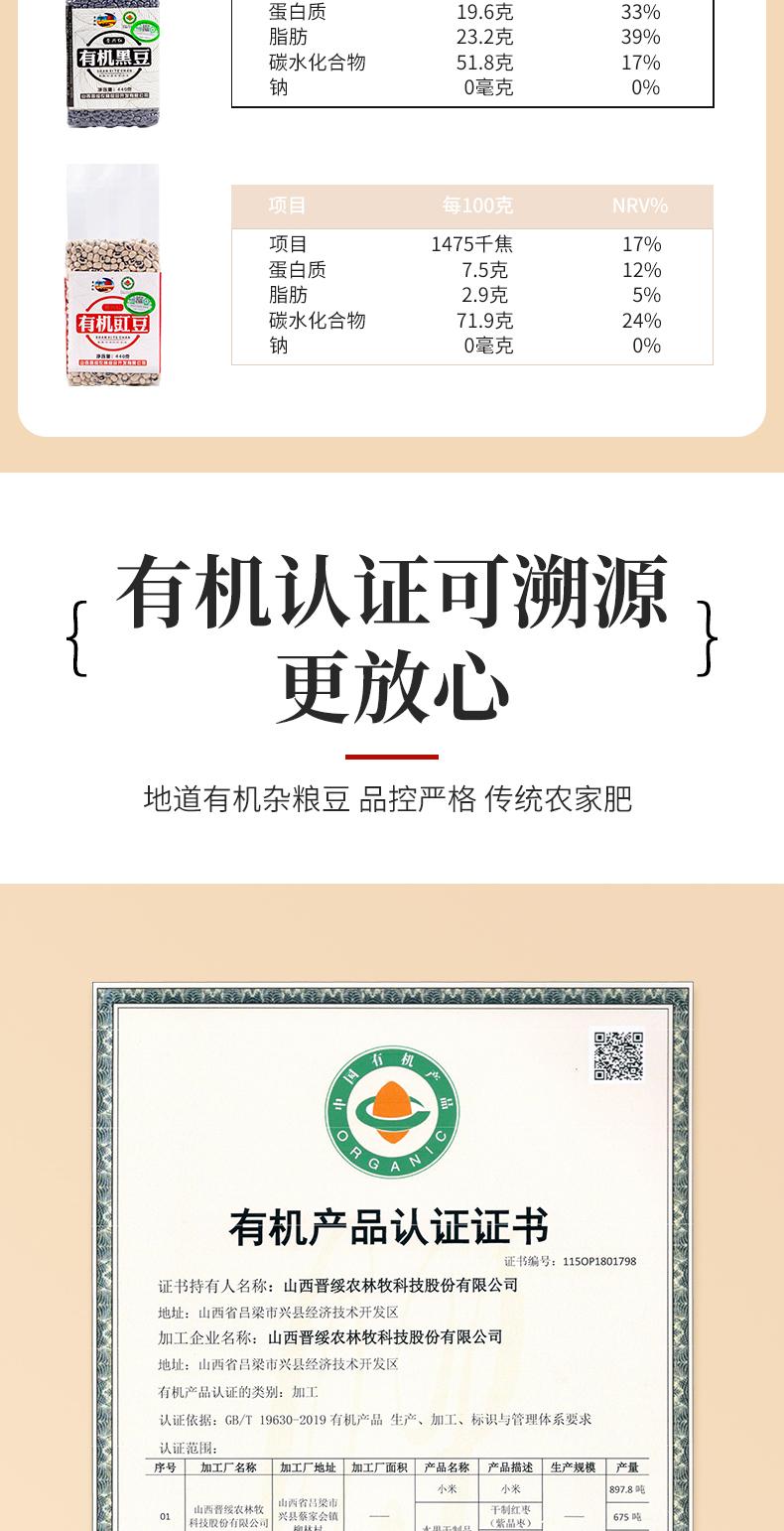 有机杂粮礼盒 - 13428874037913649.jpg