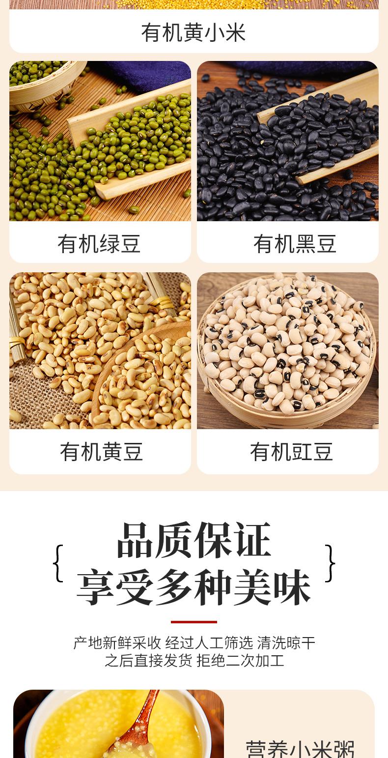 有机杂粮礼盒 - 13428874047169172.jpg